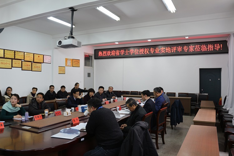 信息工程学院将依据专家组的意见和建议,认真制订整改方案.JPG